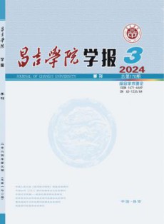 昌吉学院学报